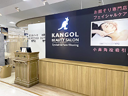 KANGOL BEAUTY SALON1